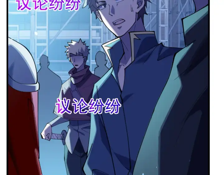 漫画《我靠无敌被动打出成吨伤害！》第168话 永恒巅峰会长向你们问好第173张图