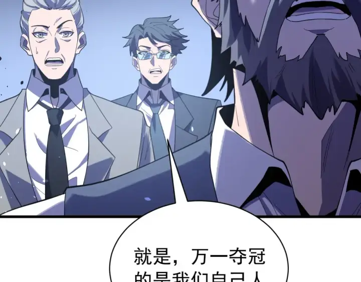 漫画《我靠无敌被动打出成吨伤害！》第168话 永恒巅峰会长向你们问好第180张图