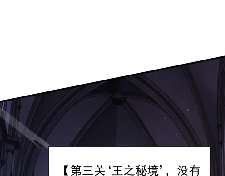 漫画《我靠无敌被动打出成吨伤害！》第168话 永恒巅峰会长向你们问好第186张图