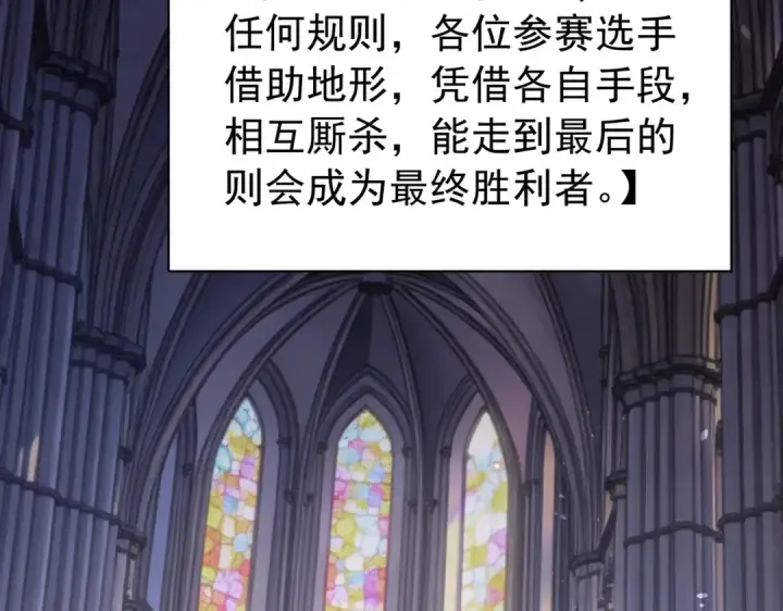 漫画《我靠无敌被动打出成吨伤害！》第168话 永恒巅峰会长向你们问好第187张图