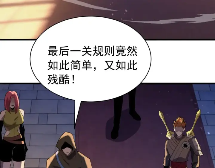 漫画《我靠无敌被动打出成吨伤害！》第168话 永恒巅峰会长向你们问好第190张图