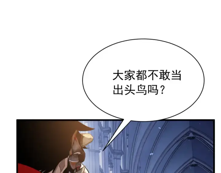 漫画《我靠无敌被动打出成吨伤害！》第168话 永恒巅峰会长向你们问好第193张图