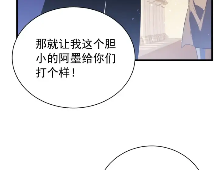 漫画《我靠无敌被动打出成吨伤害！》第168话 永恒巅峰会长向你们问好第195张图