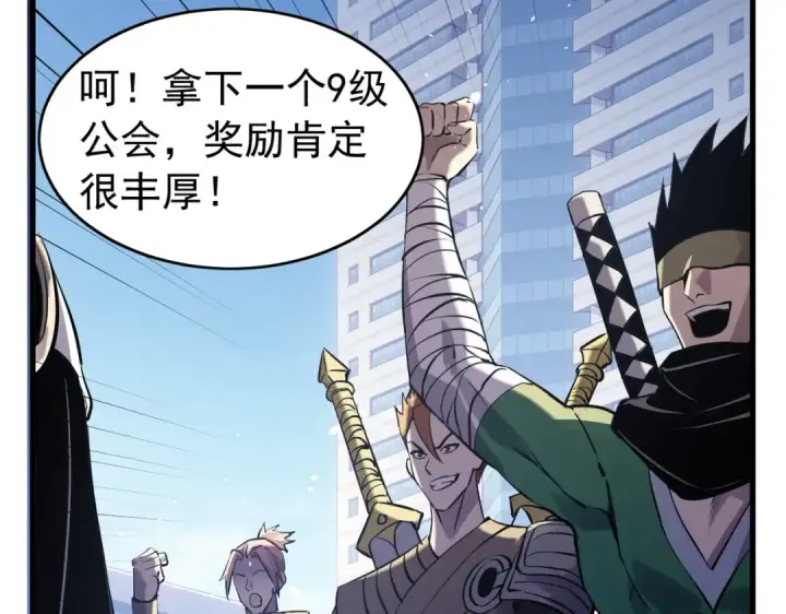 漫画《我靠无敌被动打出成吨伤害！》第168话 永恒巅峰会长向你们问好第26张图