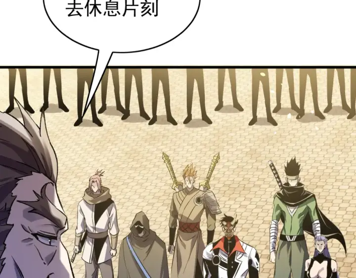 漫画《我靠无敌被动打出成吨伤害！》第168话 永恒巅峰会长向你们问好第29张图