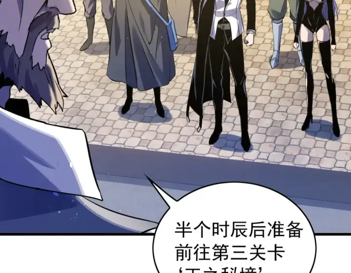 漫画《我靠无敌被动打出成吨伤害！》第168话 永恒巅峰会长向你们问好第30张图