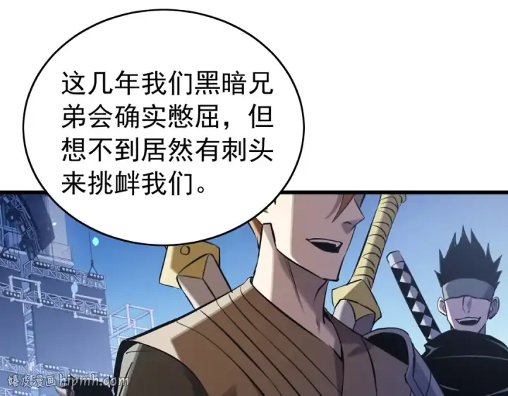 漫画《我靠无敌被动打出成吨伤害！》第168话 永恒巅峰会长向你们问好第32张图