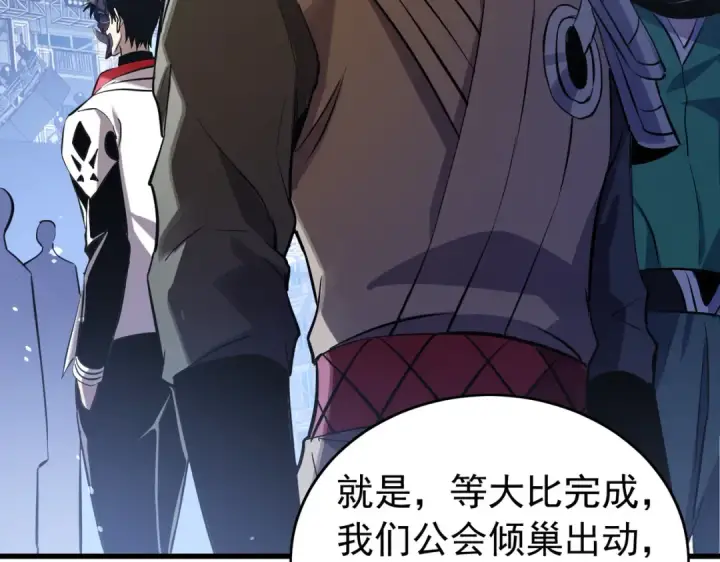 漫画《我靠无敌被动打出成吨伤害！》第168话 永恒巅峰会长向你们问好第33张图