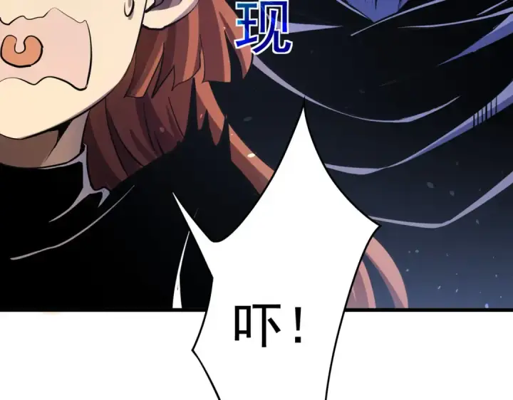 漫画《我靠无敌被动打出成吨伤害！》第168话 永恒巅峰会长向你们问好第42张图