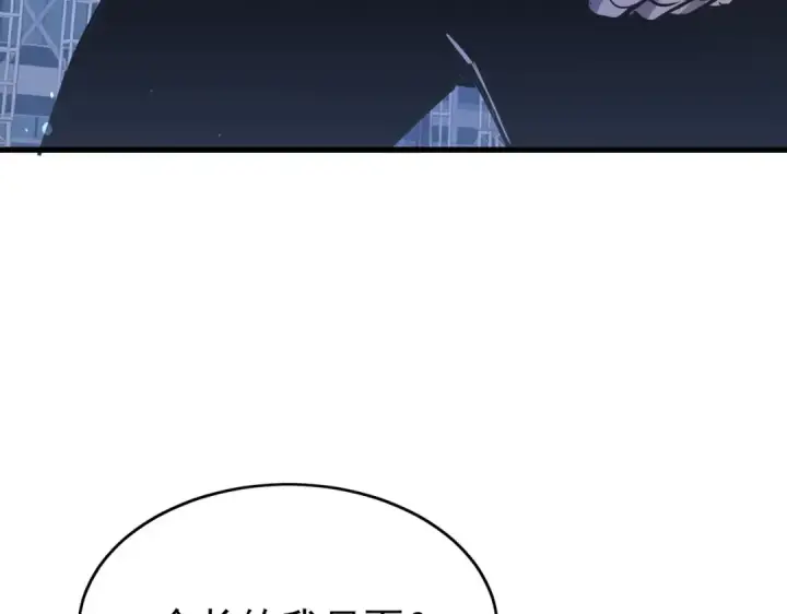 漫画《我靠无敌被动打出成吨伤害！》第168话 永恒巅峰会长向你们问好第47张图