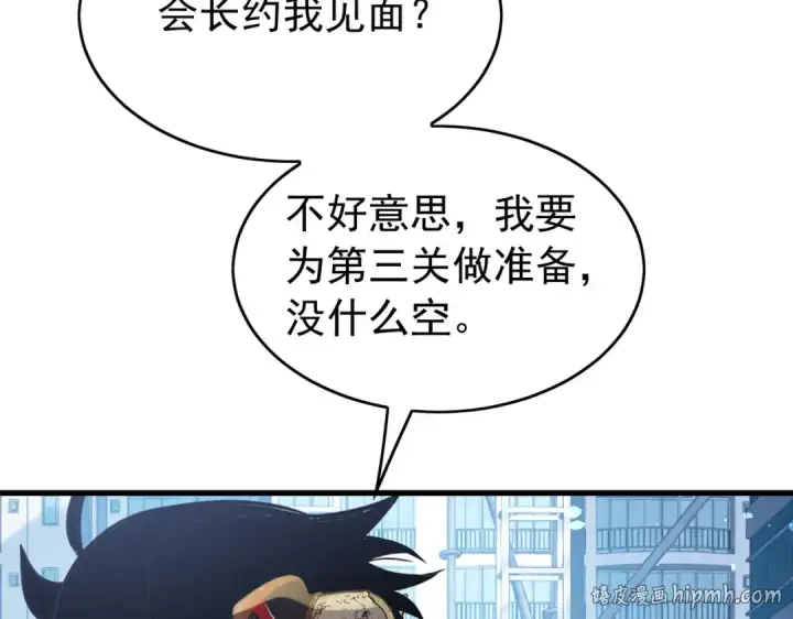 漫画《我靠无敌被动打出成吨伤害！》第168话 永恒巅峰会长向你们问好第48张图