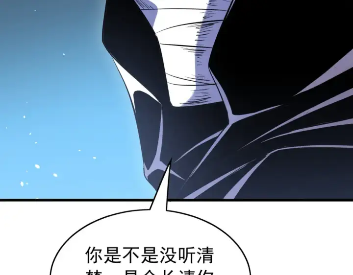 漫画《我靠无敌被动打出成吨伤害！》第168话 永恒巅峰会长向你们问好第51张图