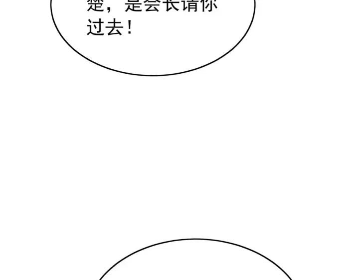 漫画《我靠无敌被动打出成吨伤害！》第168话 永恒巅峰会长向你们问好第52张图