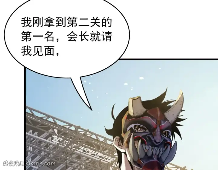 漫画《我靠无敌被动打出成吨伤害！》第168话 永恒巅峰会长向你们问好第56张图