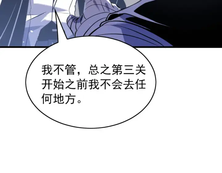 漫画《我靠无敌被动打出成吨伤害！》第168话 永恒巅峰会长向你们问好第61张图