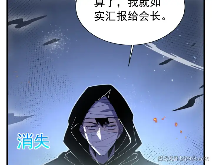 漫画《我靠无敌被动打出成吨伤害！》第168话 永恒巅峰会长向你们问好第64张图