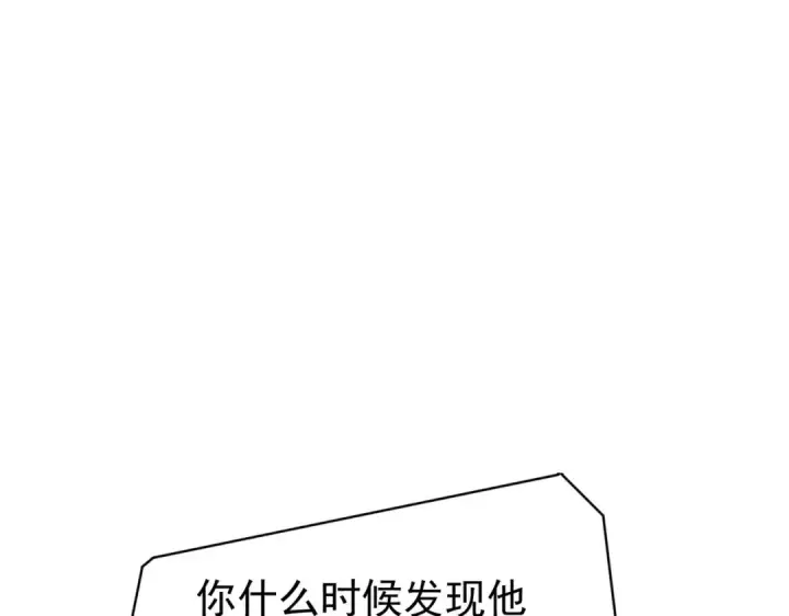漫画《我靠无敌被动打出成吨伤害！》第168话 永恒巅峰会长向你们问好第66张图