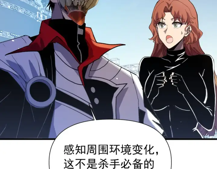 漫画《我靠无敌被动打出成吨伤害！》第168话 永恒巅峰会长向你们问好第68张图