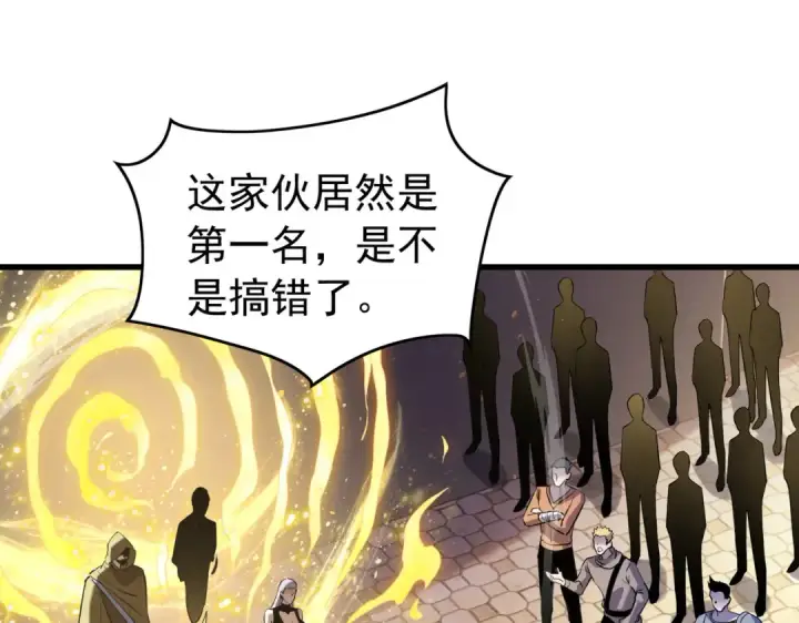 漫画《我靠无敌被动打出成吨伤害！》第168话 永恒巅峰会长向你们问好第7张图
