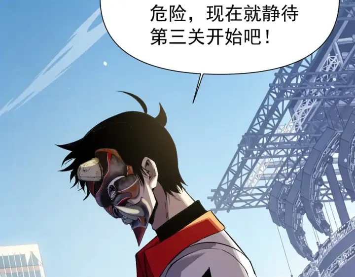 漫画《我靠无敌被动打出成吨伤害！》第168话 永恒巅峰会长向你们问好第70张图