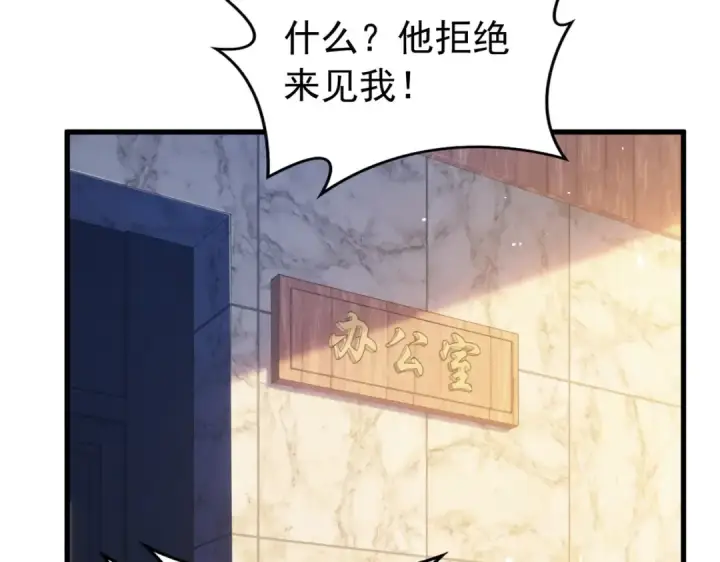 漫画《我靠无敌被动打出成吨伤害！》第168话 永恒巅峰会长向你们问好第74张图