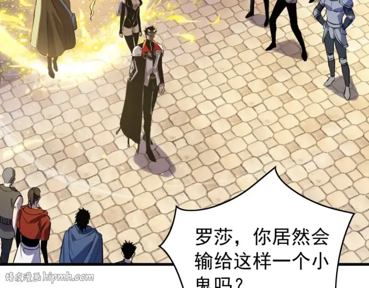 漫画《我靠无敌被动打出成吨伤害！》第168话 永恒巅峰会长向你们问好第8张图