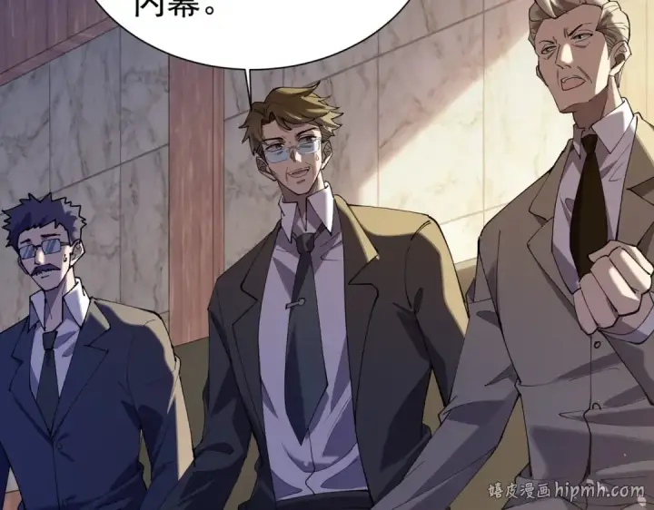 漫画《我靠无敌被动打出成吨伤害！》第168话 永恒巅峰会长向你们问好第80张图