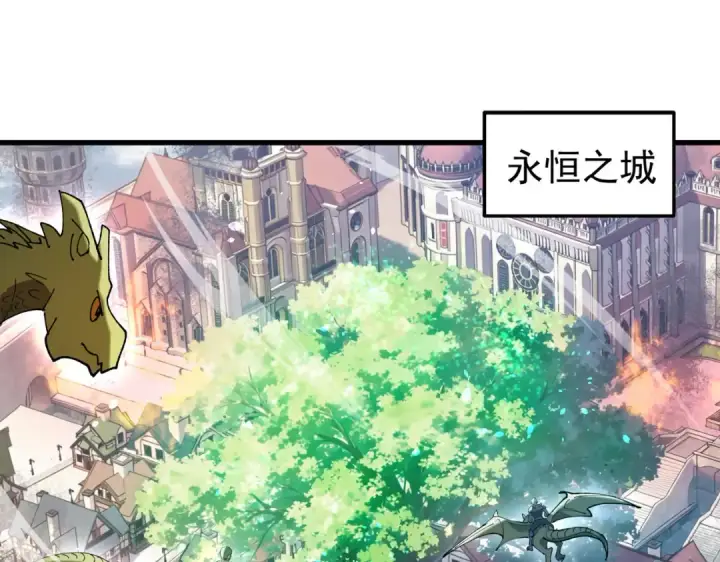漫画《我靠无敌被动打出成吨伤害！》第168话 永恒巅峰会长向你们问好第91张图