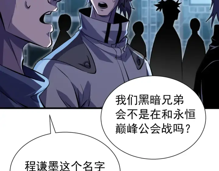 漫画《我靠无敌被动打出成吨伤害！》第169话 无人能挡第10张图