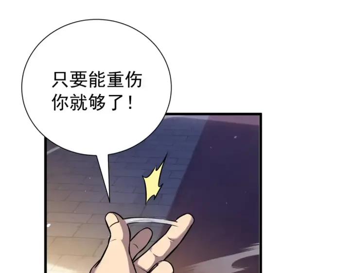 漫画《我靠无敌被动打出成吨伤害！》第169话 无人能挡第106张图