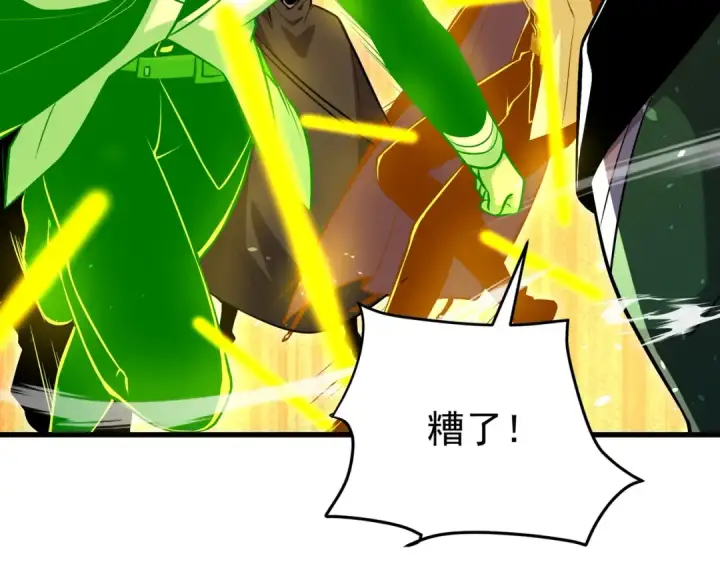 漫画《我靠无敌被动打出成吨伤害！》第169话 无人能挡第110张图
