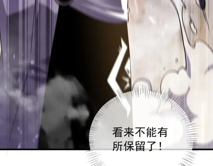 漫画《我靠无敌被动打出成吨伤害！》第169话 无人能挡第121张图