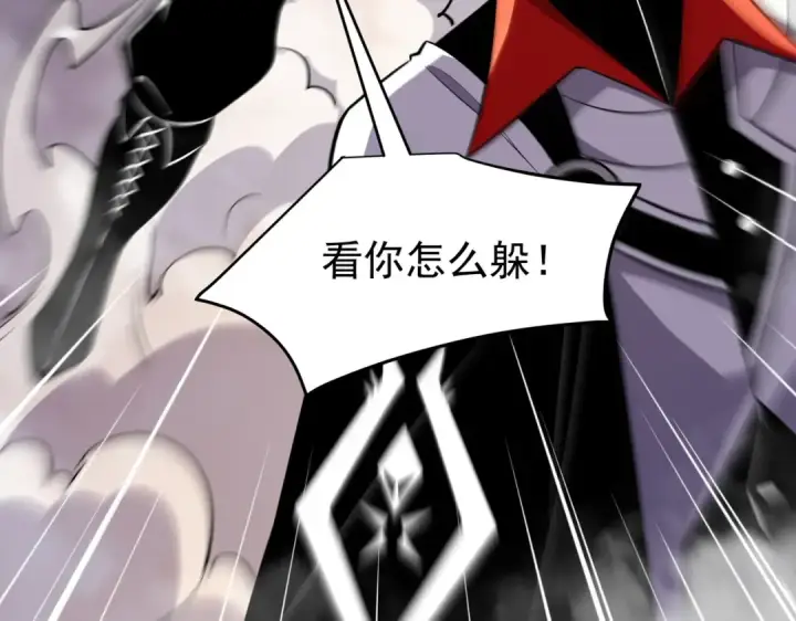 漫画《我靠无敌被动打出成吨伤害！》第169话 无人能挡第124张图