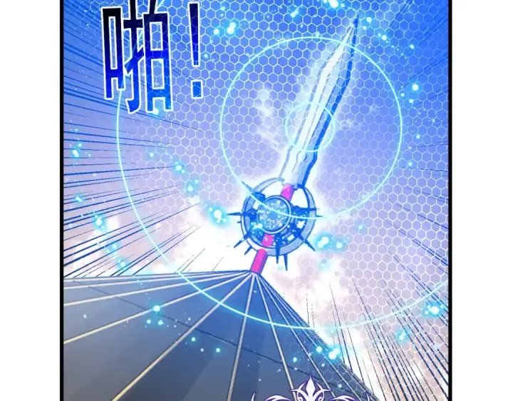 漫画《我靠无敌被动打出成吨伤害！》第169话 无人能挡第126张图
