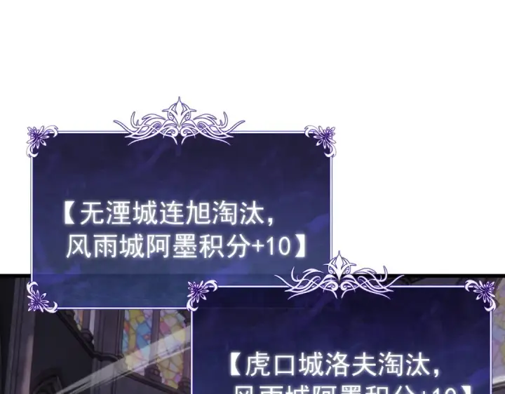漫画《我靠无敌被动打出成吨伤害！》第169话 无人能挡第134张图