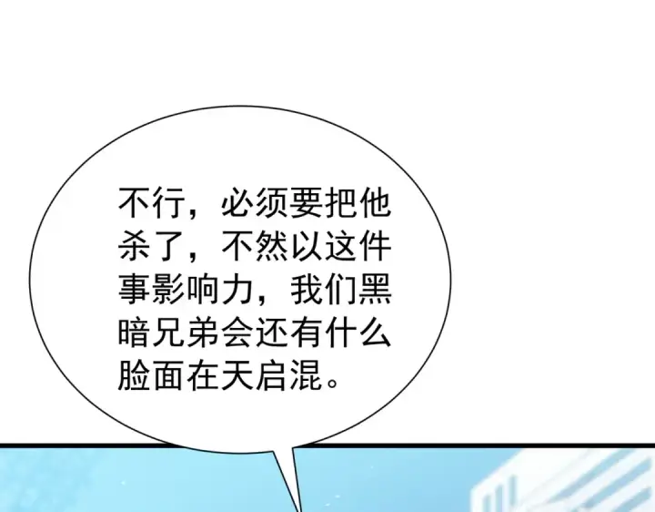 漫画《我靠无敌被动打出成吨伤害！》第169话 无人能挡第14张图