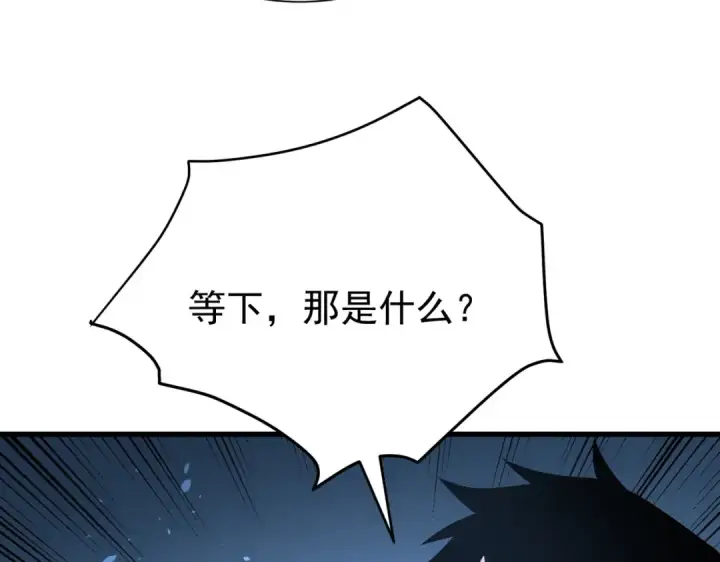 漫画《我靠无敌被动打出成吨伤害！》第169话 无人能挡第141张图
