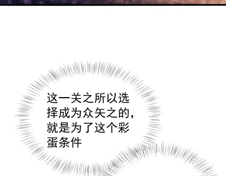漫画《我靠无敌被动打出成吨伤害！》第169话 无人能挡第147张图