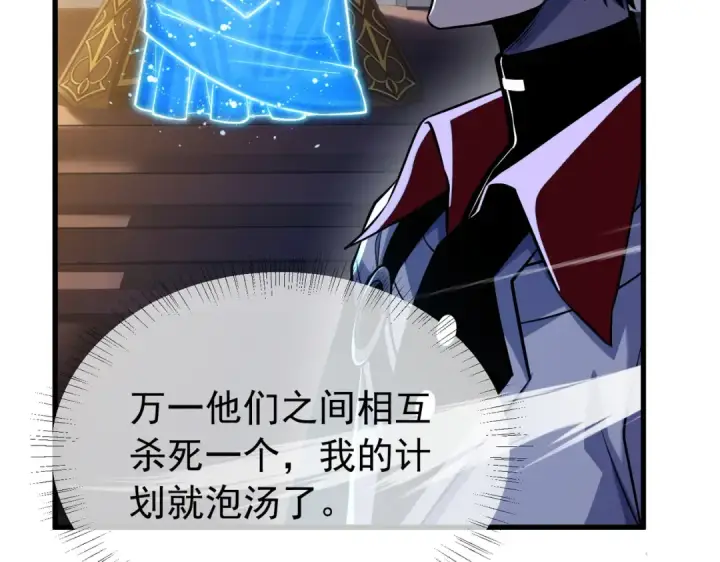 漫画《我靠无敌被动打出成吨伤害！》第169话 无人能挡第149张图