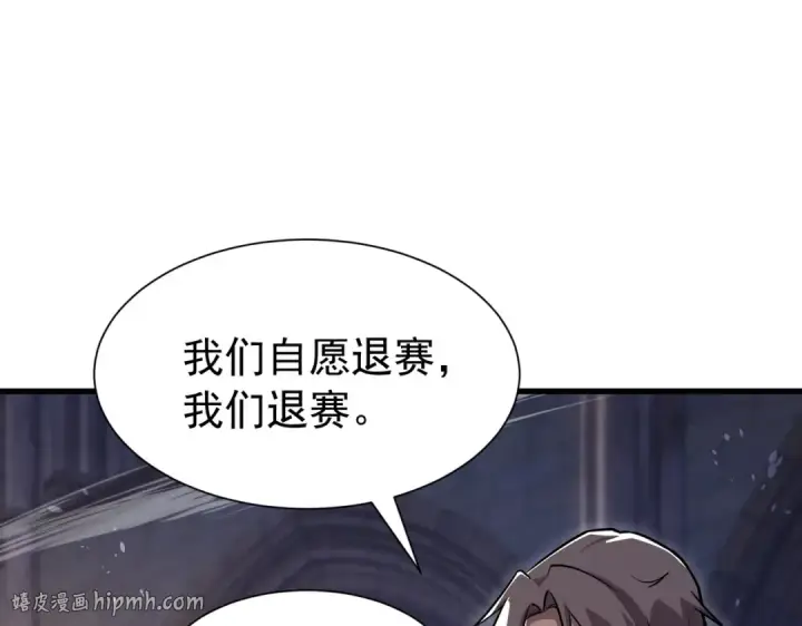 漫画《我靠无敌被动打出成吨伤害！》第169话 无人能挡第152张图