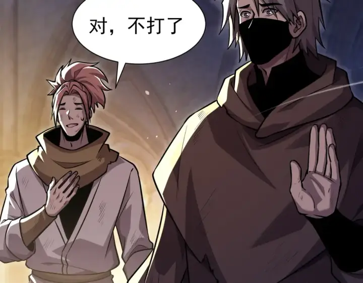 漫画《我靠无敌被动打出成吨伤害！》第169话 无人能挡第153张图