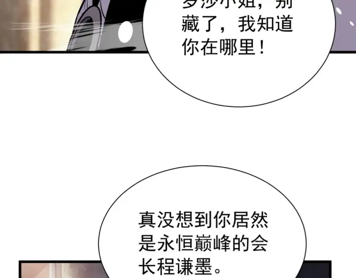 漫画《我靠无敌被动打出成吨伤害！》第169话 无人能挡第163张图
