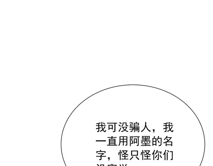 漫画《我靠无敌被动打出成吨伤害！》第169话 无人能挡第166张图