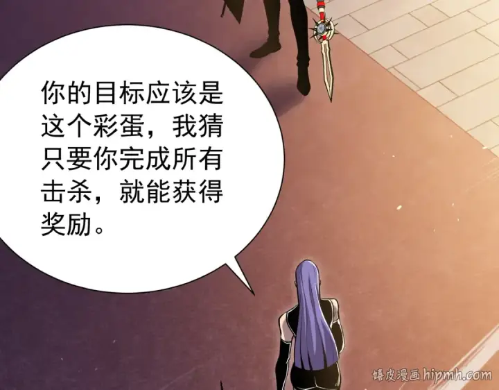 漫画《我靠无敌被动打出成吨伤害！》第169话 无人能挡第168张图