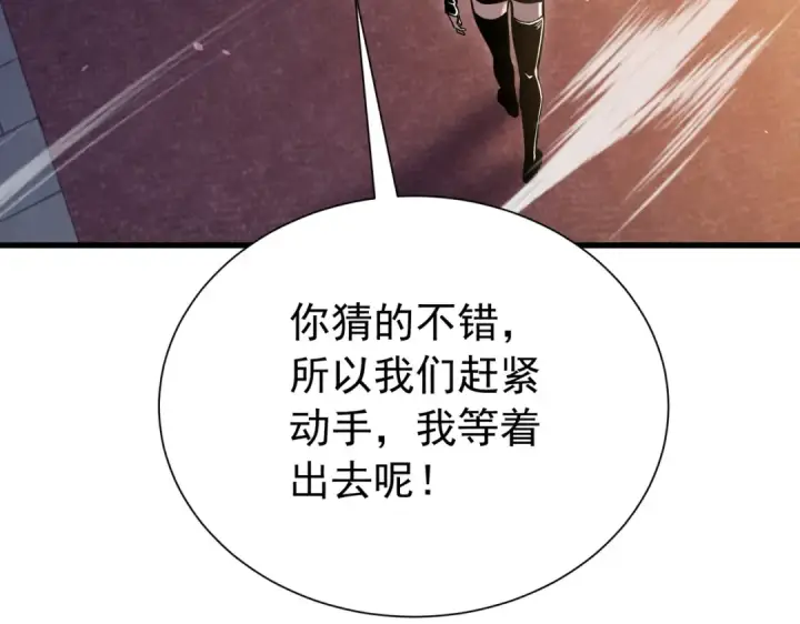 漫画《我靠无敌被动打出成吨伤害！》第169话 无人能挡第169张图