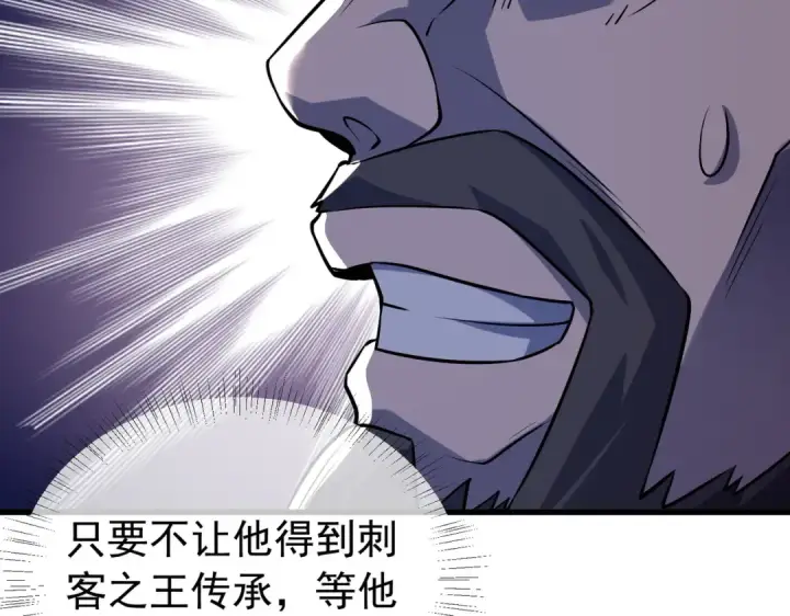漫画《我靠无敌被动打出成吨伤害！》第169话 无人能挡第180张图