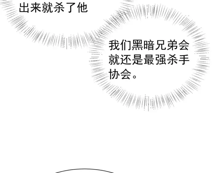 漫画《我靠无敌被动打出成吨伤害！》第169话 无人能挡第181张图