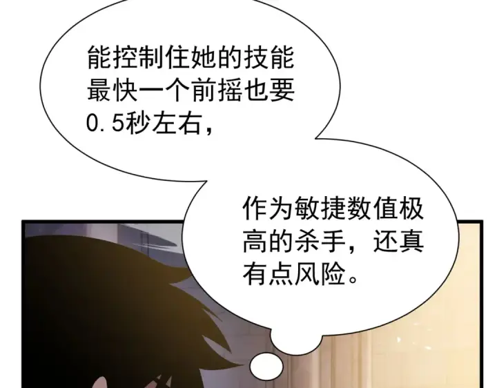 漫画《我靠无敌被动打出成吨伤害！》第169话 无人能挡第182张图