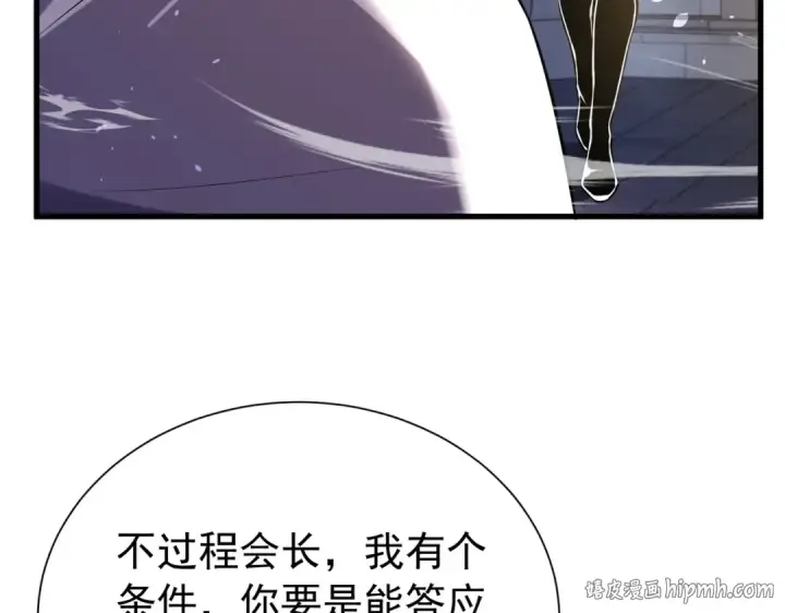 漫画《我靠无敌被动打出成吨伤害！》第169话 无人能挡第184张图