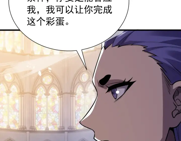 漫画《我靠无敌被动打出成吨伤害！》第169话 无人能挡第185张图